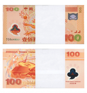 2000年千禧龙钞一刀（百张连号）