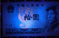 第四套人民币1980年10元值多少钱，有没有收藏价值？