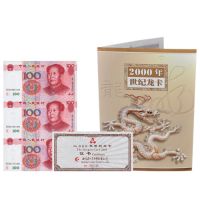 2000年世纪龙卡