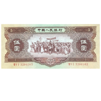 第二套人民币5元(海鸥水印)