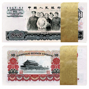 第三套人民币10元二罗马一刀（百张连号）
