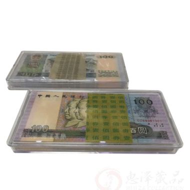 第四套人民币90年100元整刀（百张连号）