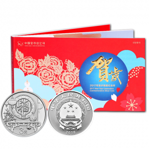 2018年3元福字贺岁银币