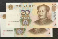 人民币纸币中的“关门号”值多少钱？