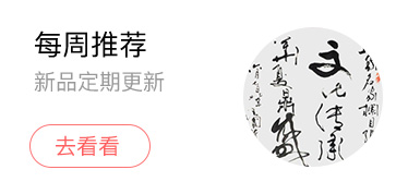 每周推荐