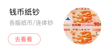 各版纸币